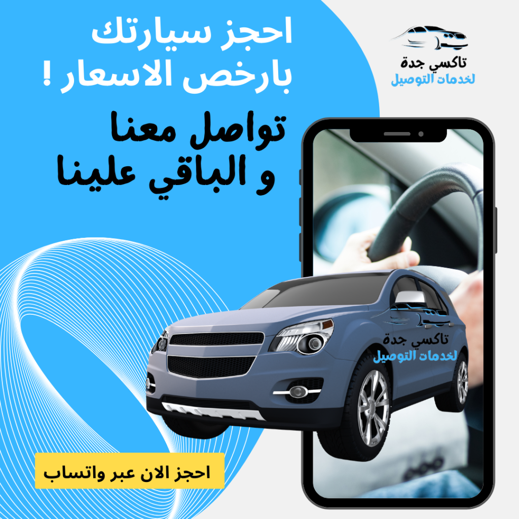 madinah to makkah taxi