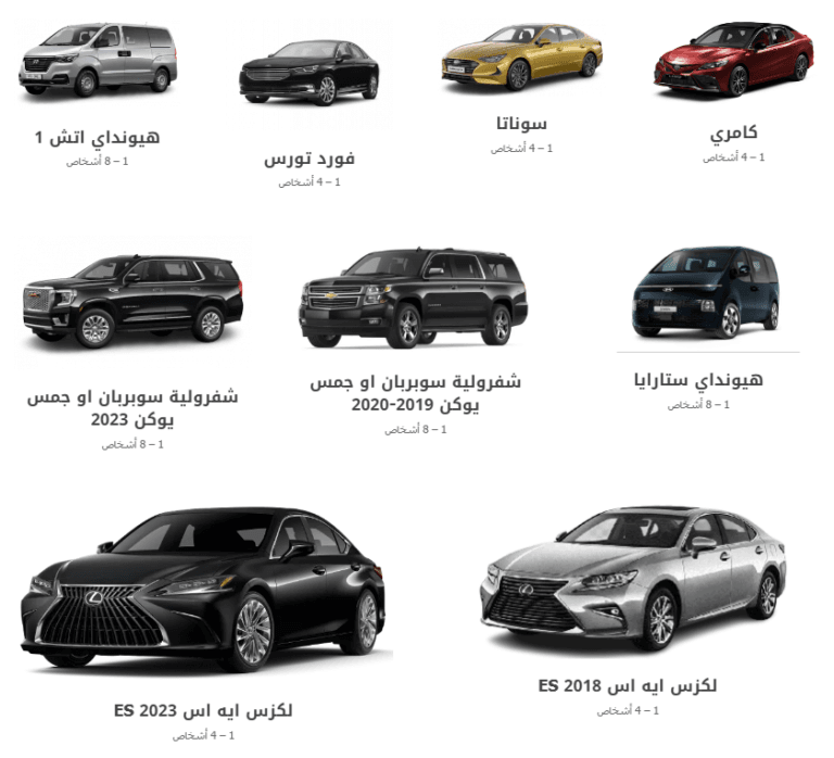 تأجير سيارات مكة